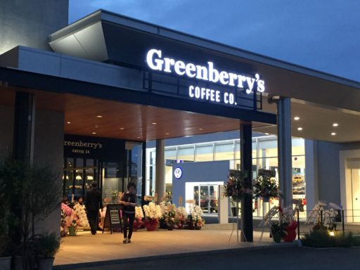 greenberry's coffee