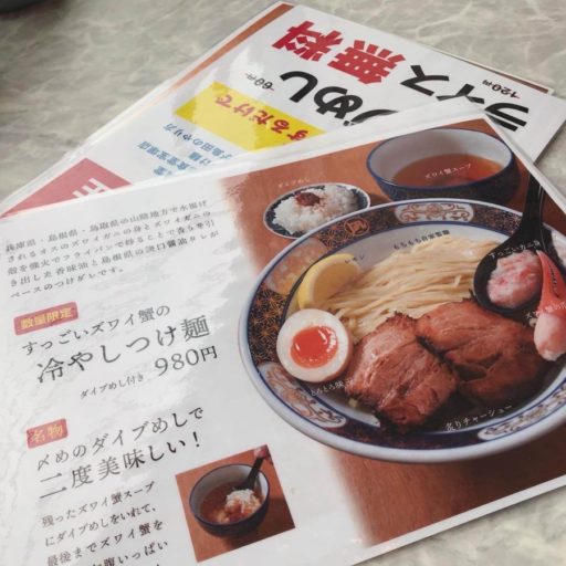島田製麺食堂の宝塚店