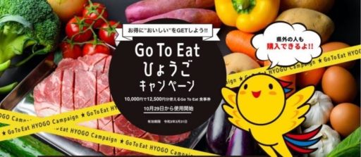 go to eat　ひょうご